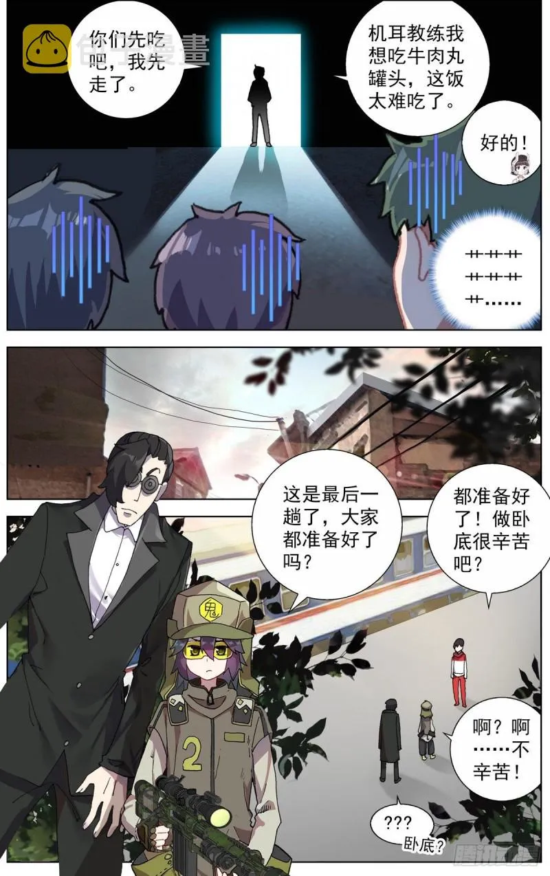 151最后一程 第10页