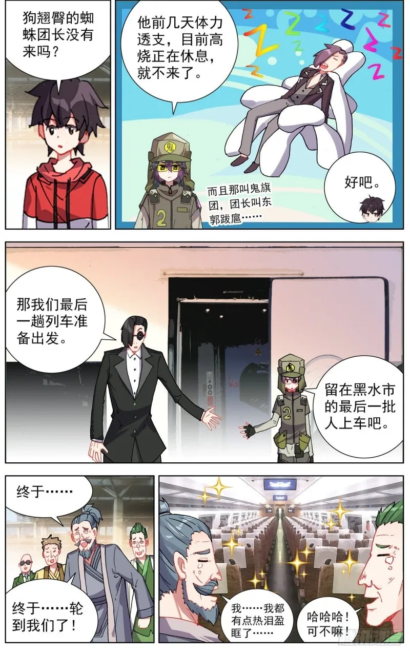 151最后一程 第11页