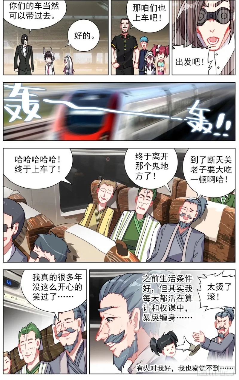 151最后一程 第12页