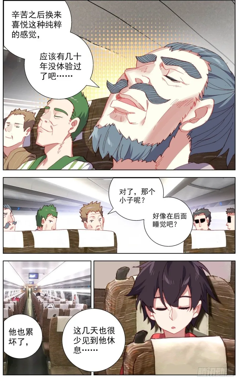 151最后一程 第13页