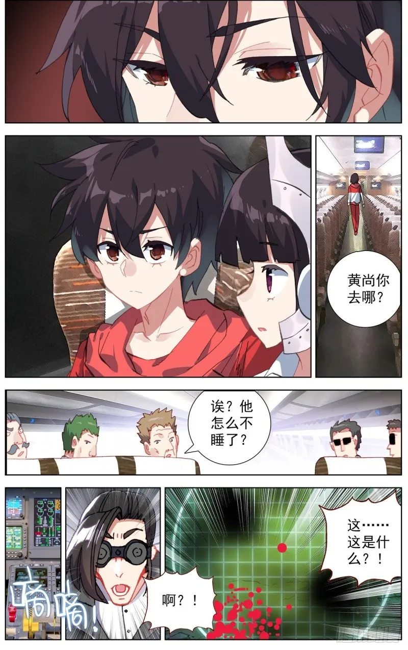 151最后一程 第14页