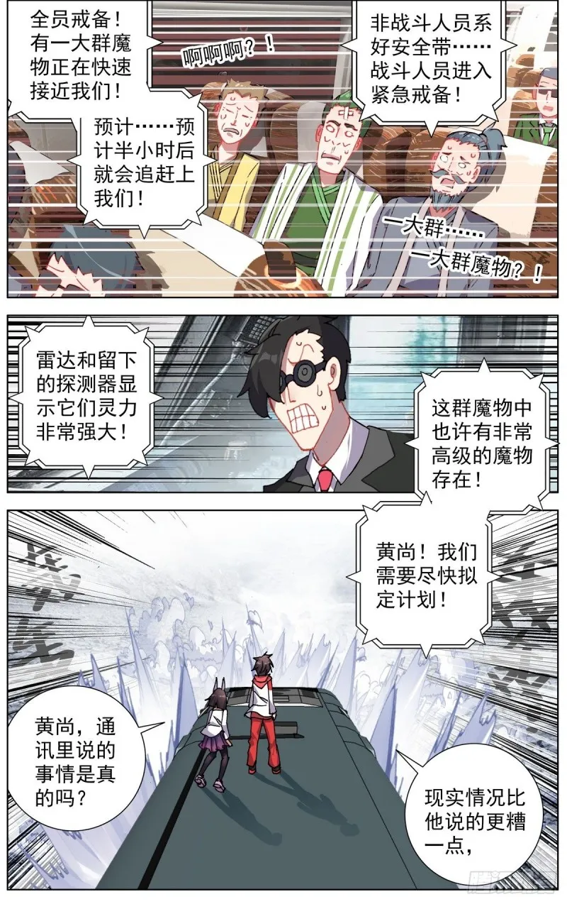 151最后一程 第15页