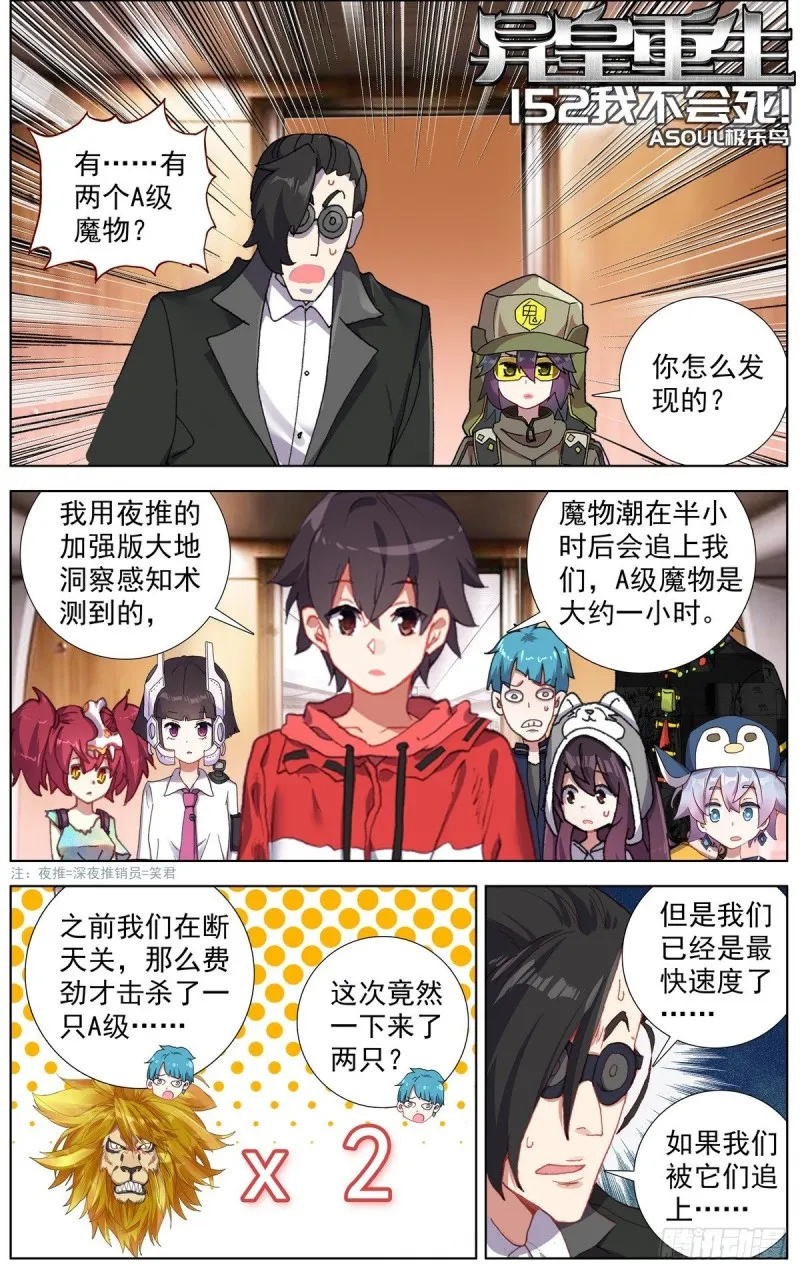 152我不会死 第1页