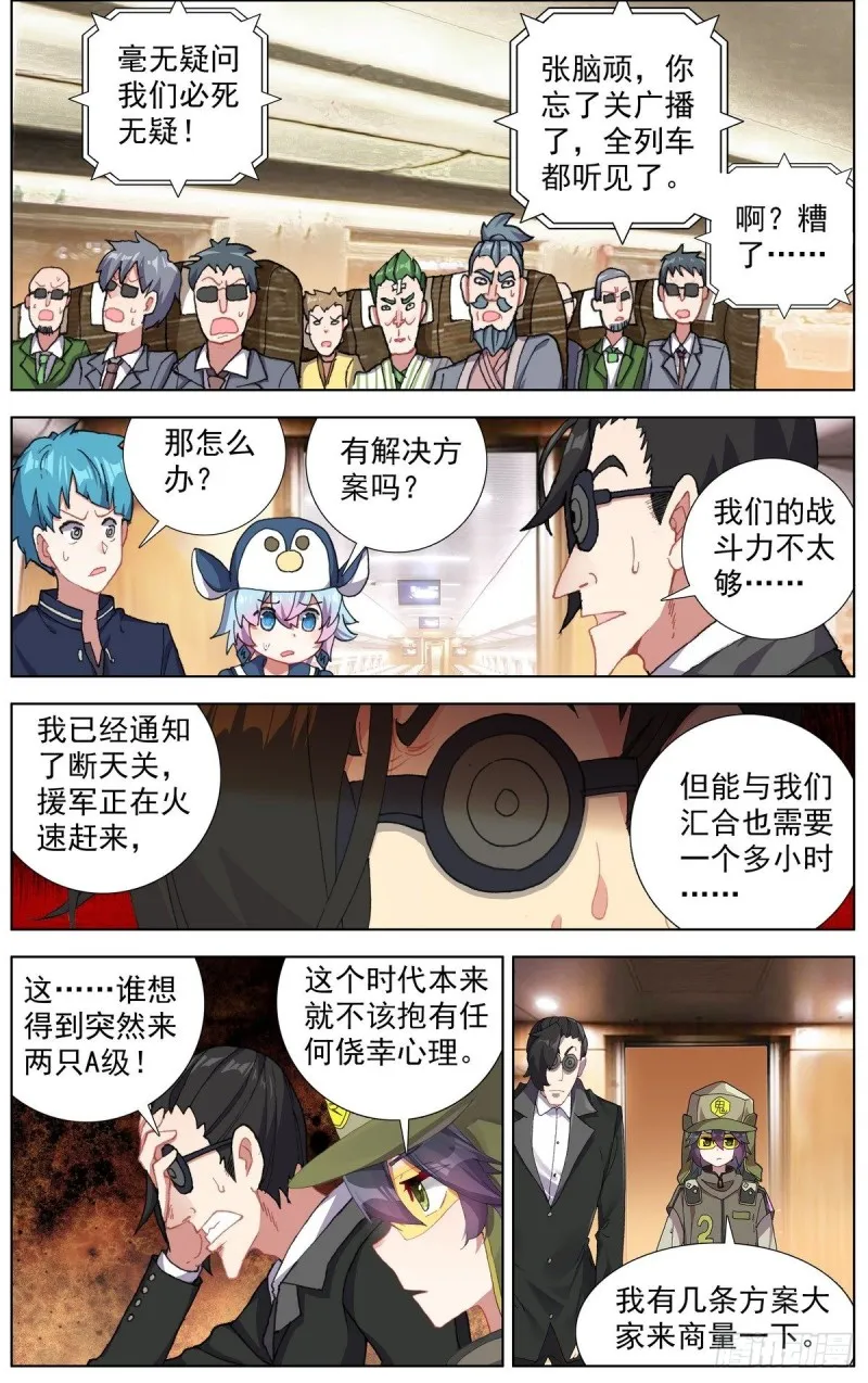 152我不会死 第2页
