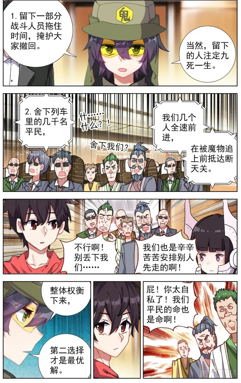 152我不会死 第3页