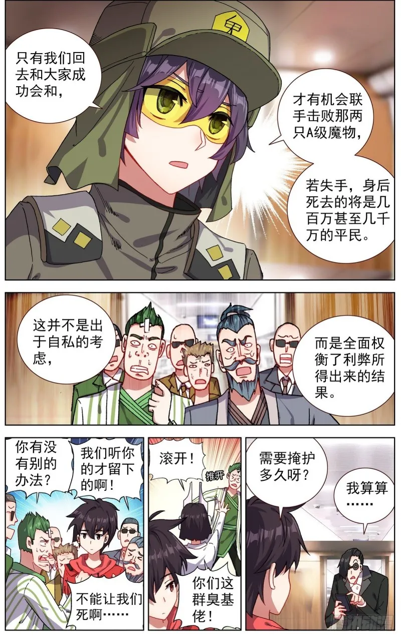 152我不会死 第4页
