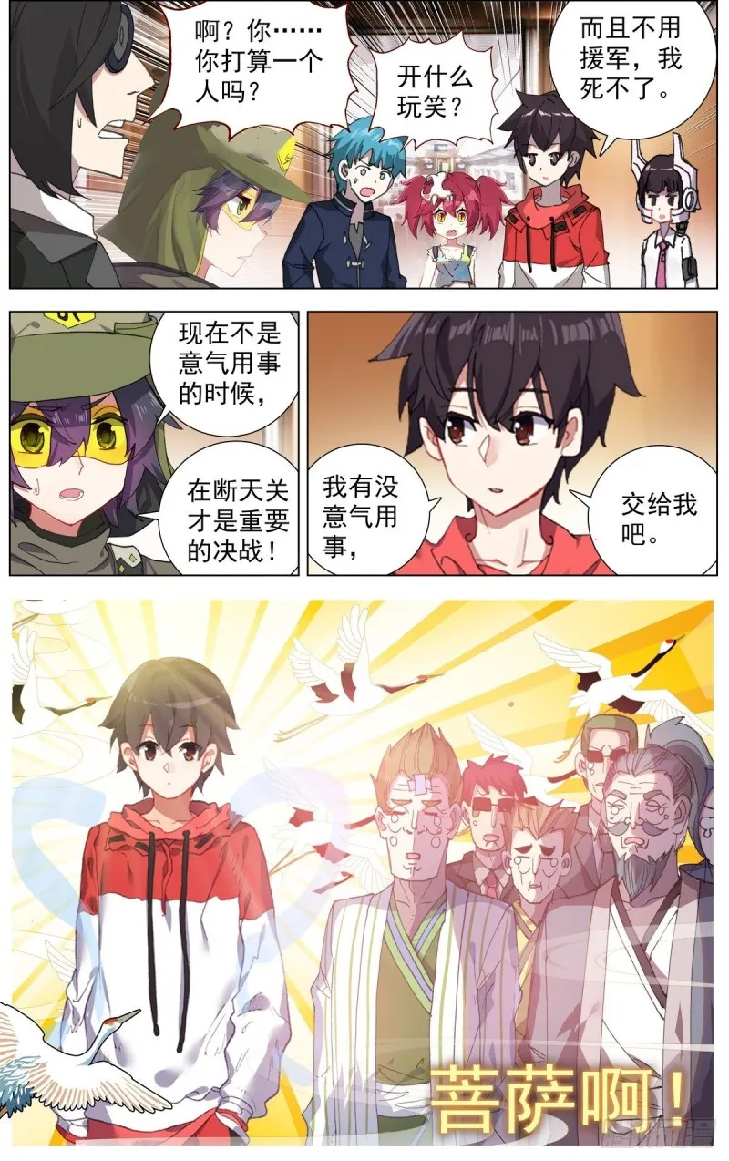 152我不会死 第6页