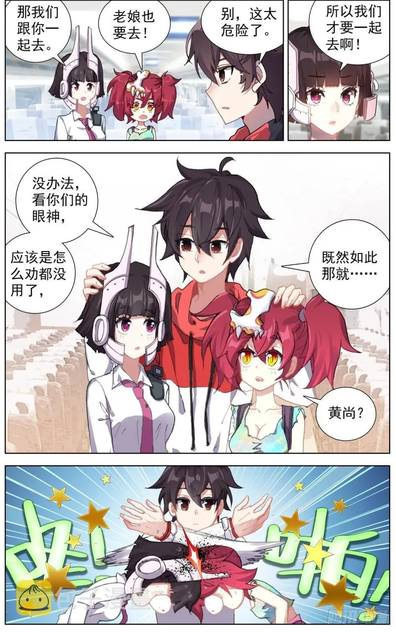 152我不会死 第7页