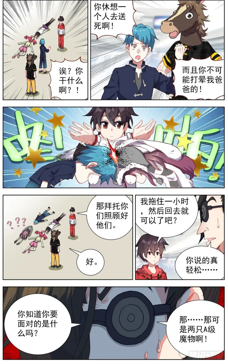 152我不会死 第8页