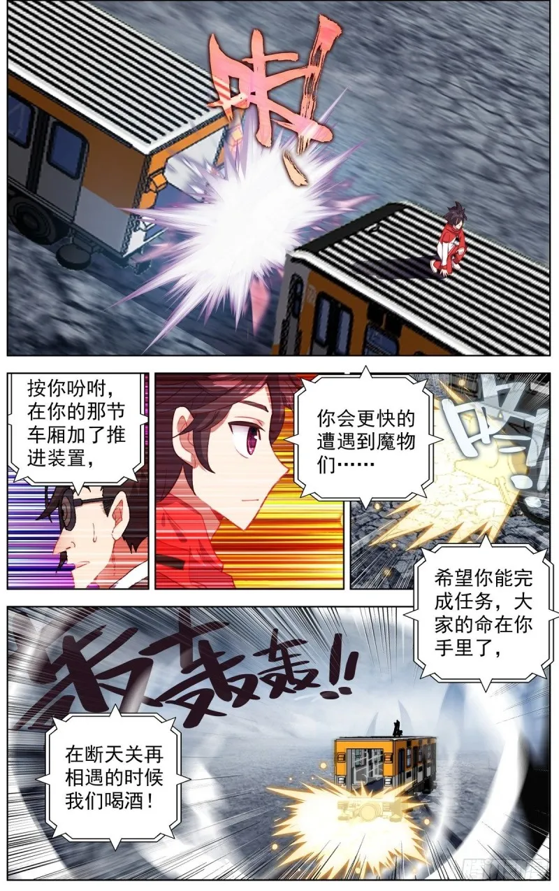 152我不会死 第10页