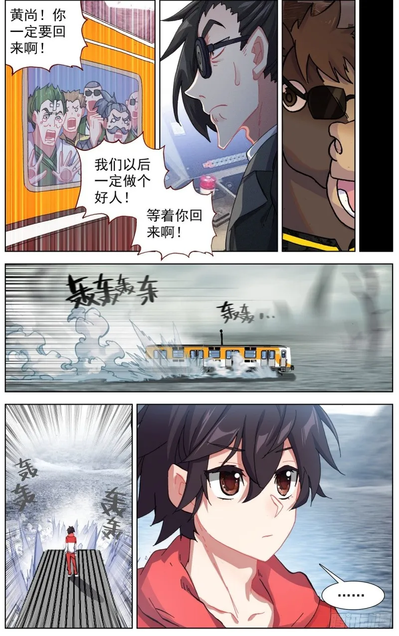 152我不会死 第11页