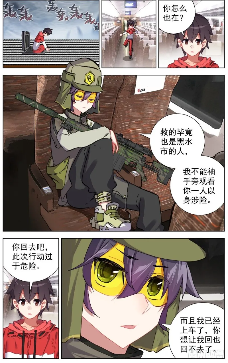 152我不会死 第12页