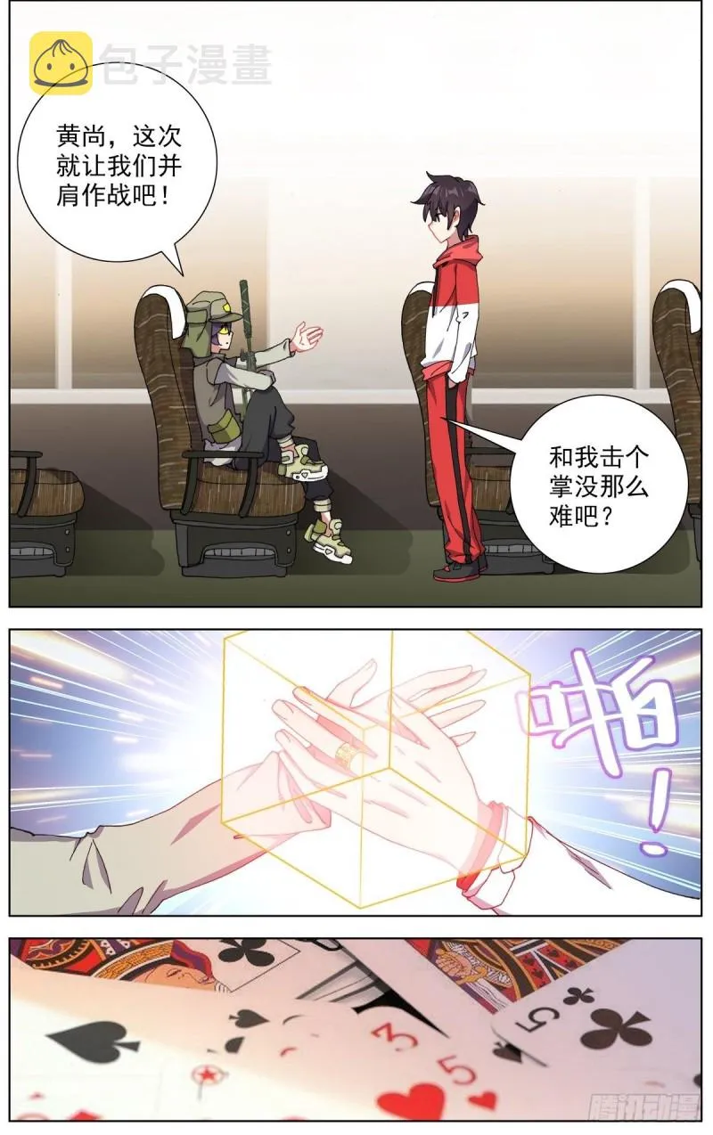 152我不会死 第13页