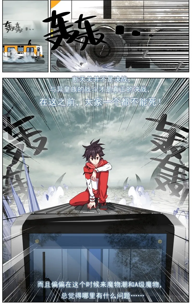 152我不会死 第15页