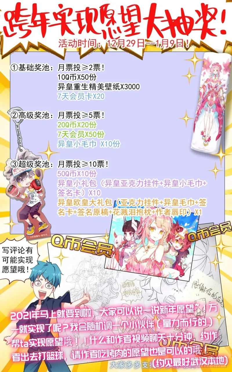 152我不会死 第17页
