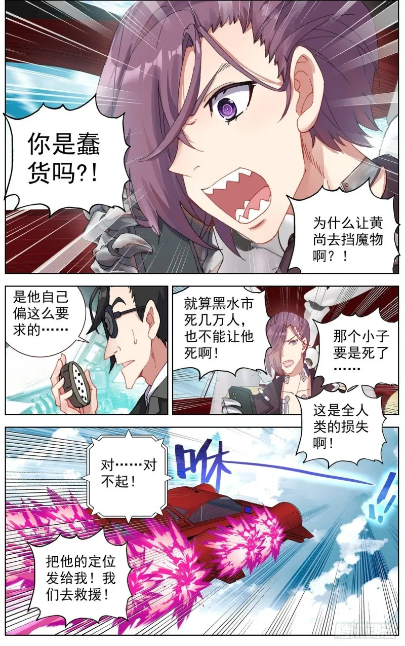 153一骑当千！ 第1页