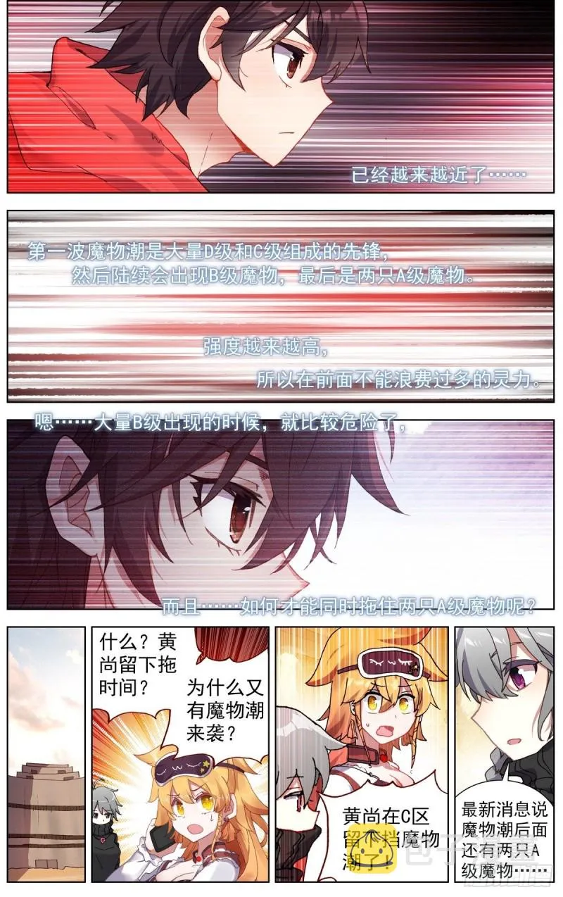 153一骑当千！ 第3页