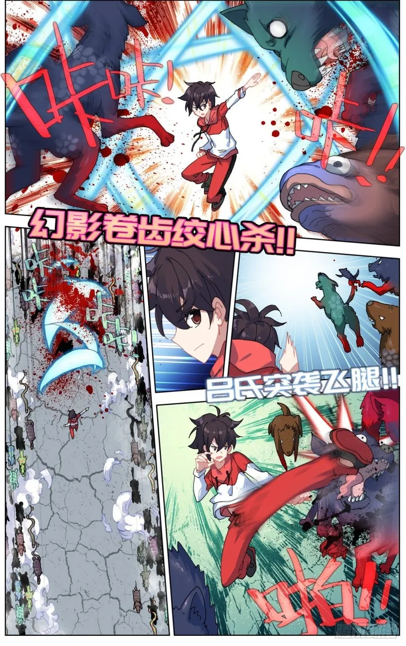 153一骑当千！ 第8页