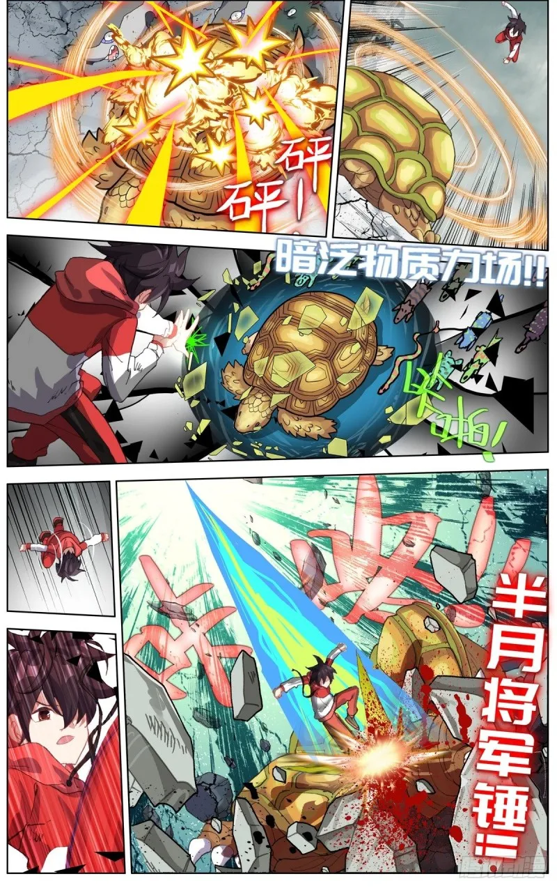 153一骑当千！ 第10页