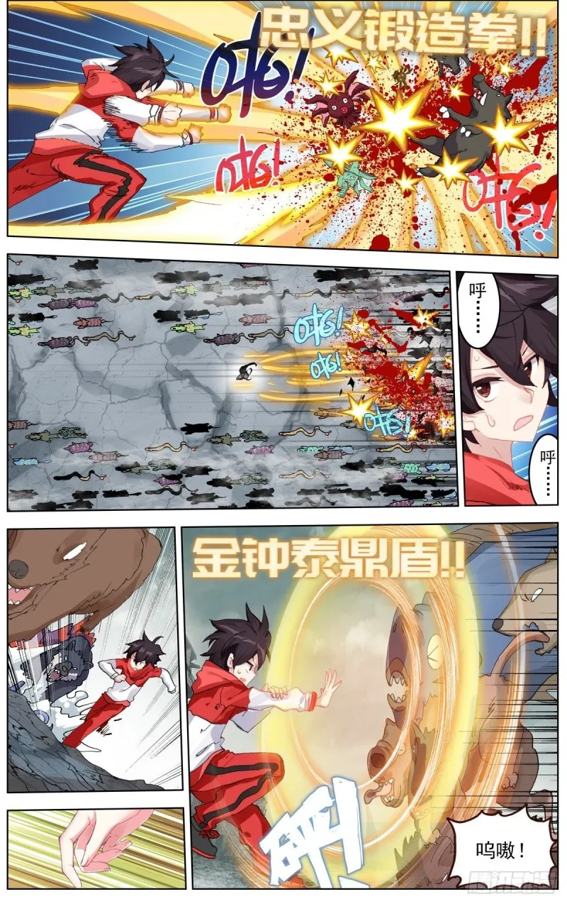 153一骑当千！ 第11页