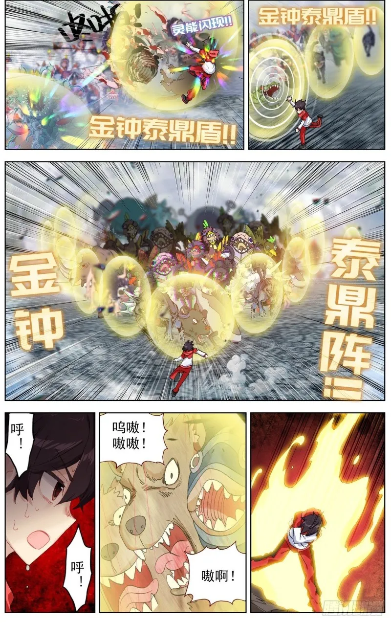 153一骑当千！ 第12页