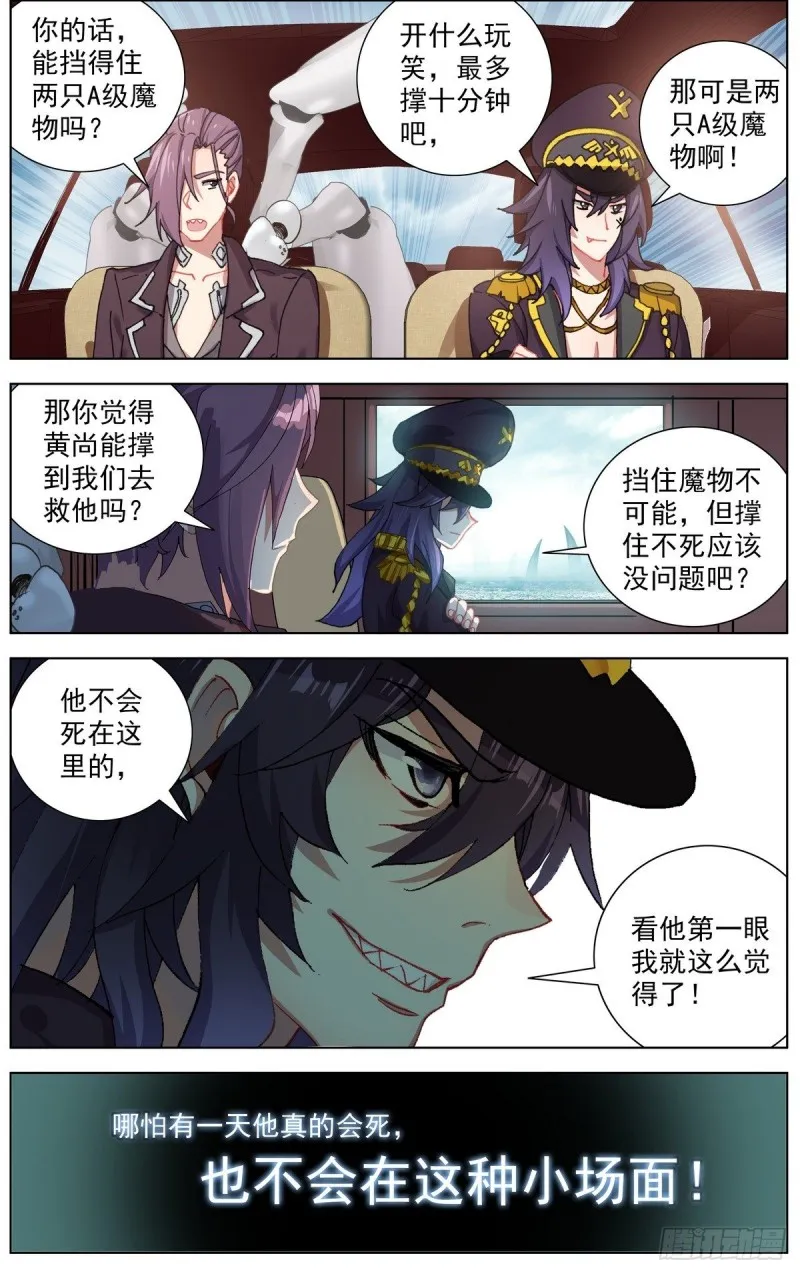 153一骑当千！ 第15页