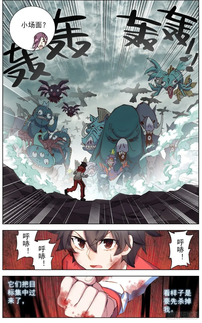 153一骑当千！ 第16页