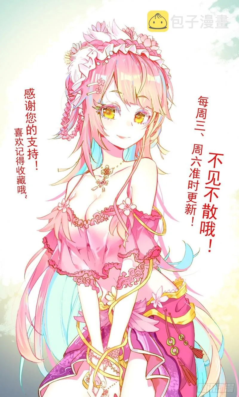 153一骑当千！ 第18页
