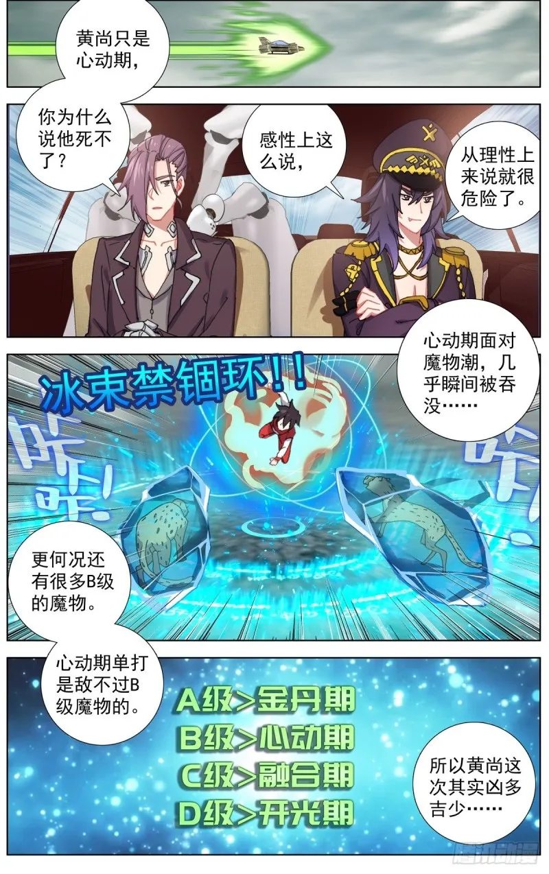 154再次相遇 第3页