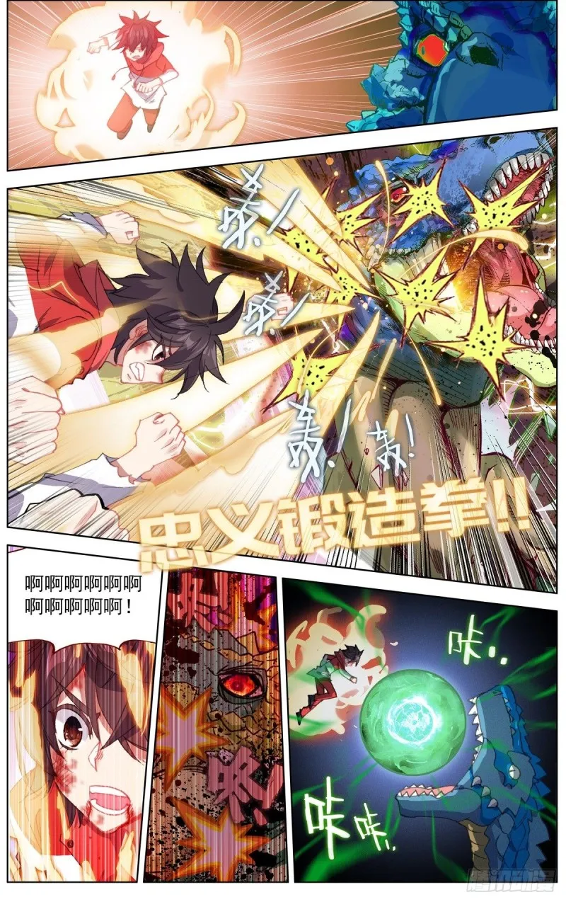 154再次相遇 第6页