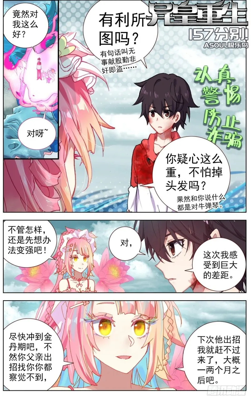 157分别 第1页