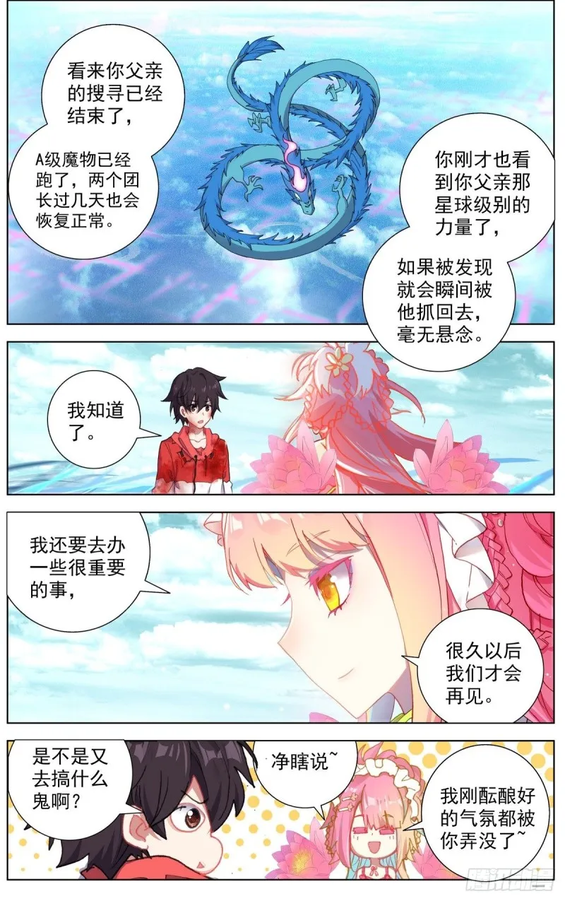 157分别 第3页