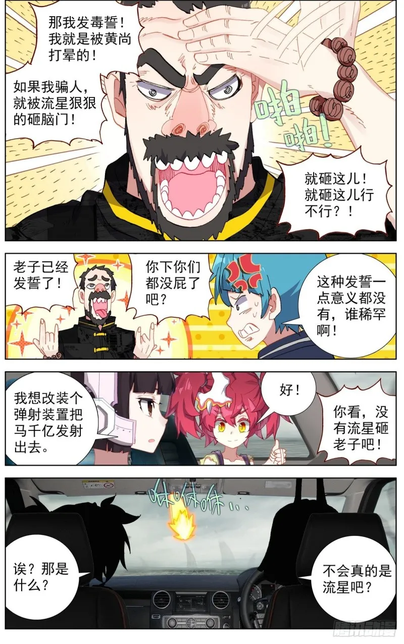 157分别 第11页
