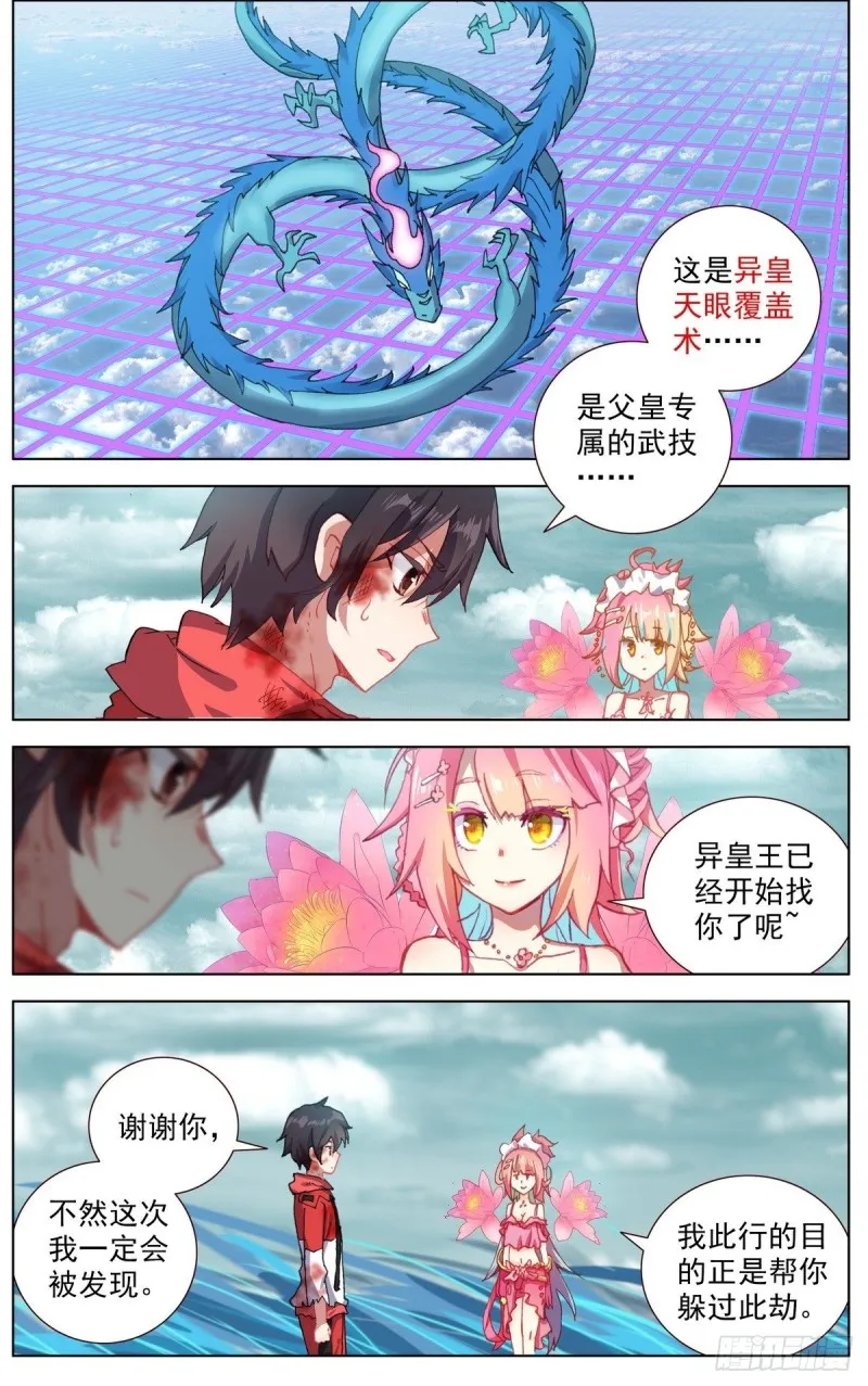 156政变失败 第2页