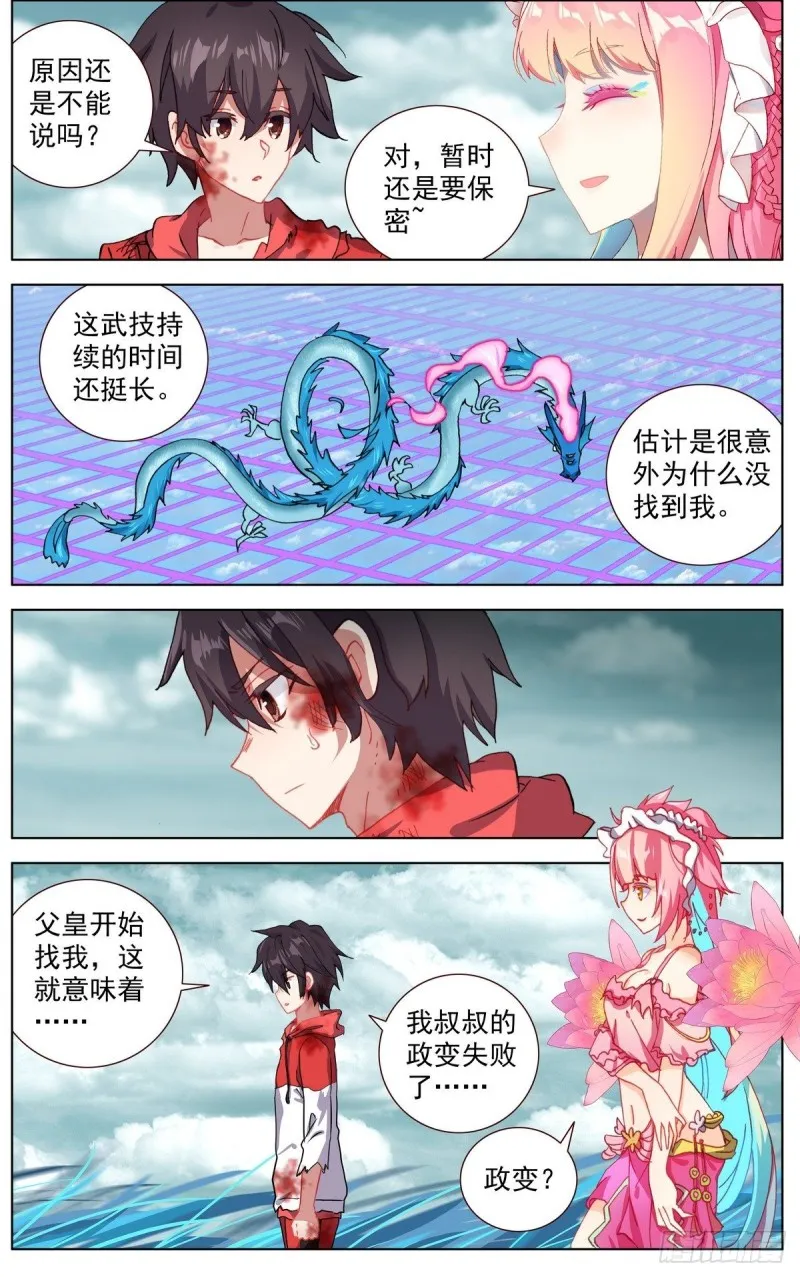 156政变失败 第3页