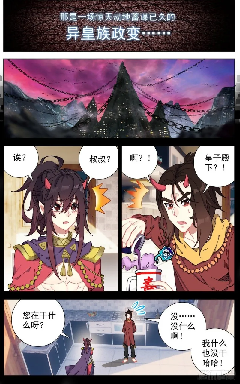 156政变失败 第4页