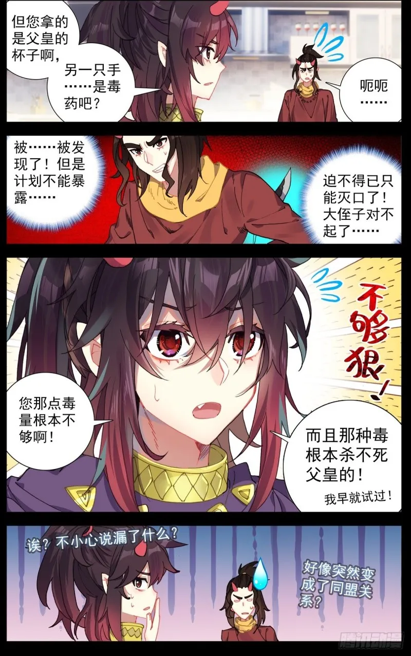 156政变失败 第5页