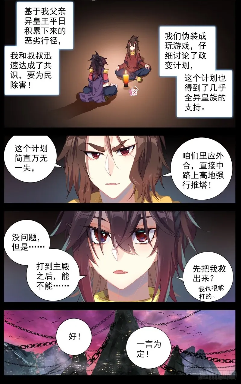 156政变失败 第6页