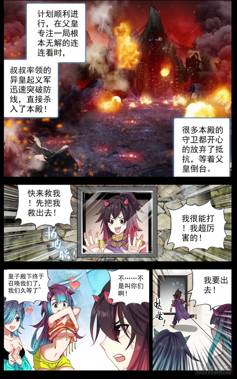 156政变失败 第7页