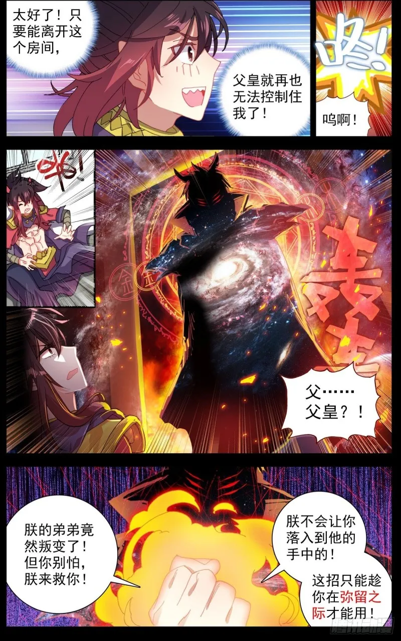 156政变失败 第8页