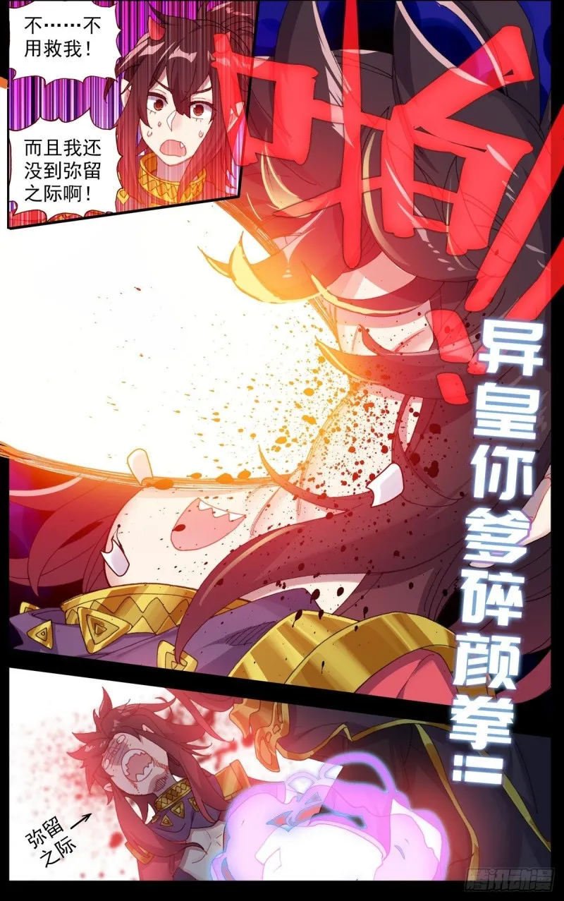 156政变失败 第9页