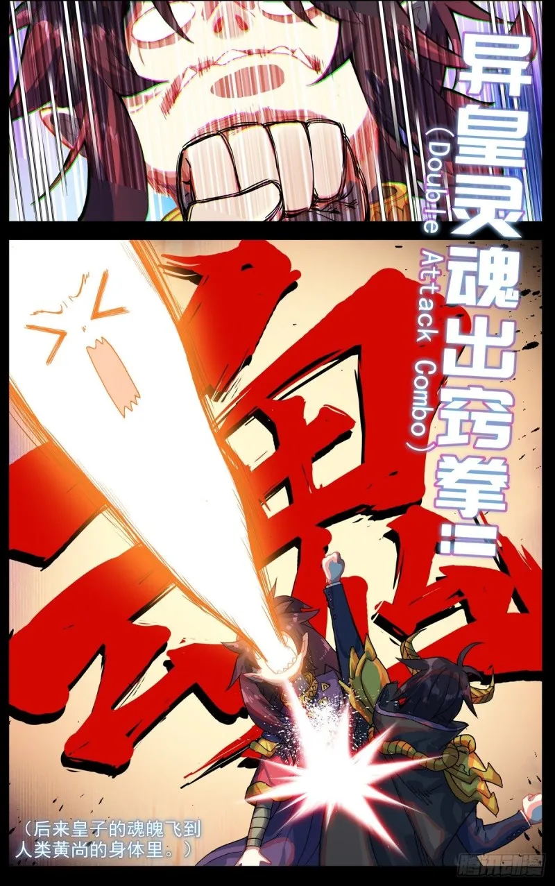 156政变失败 第10页