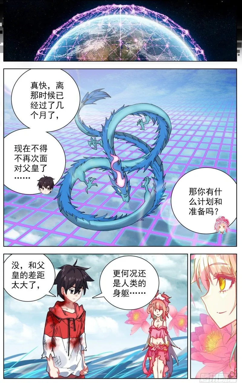 156政变失败 第11页