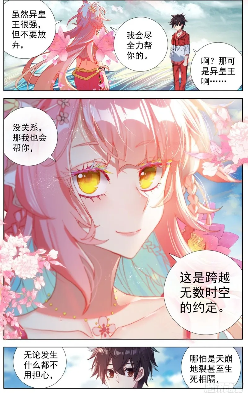 156政变失败 第12页