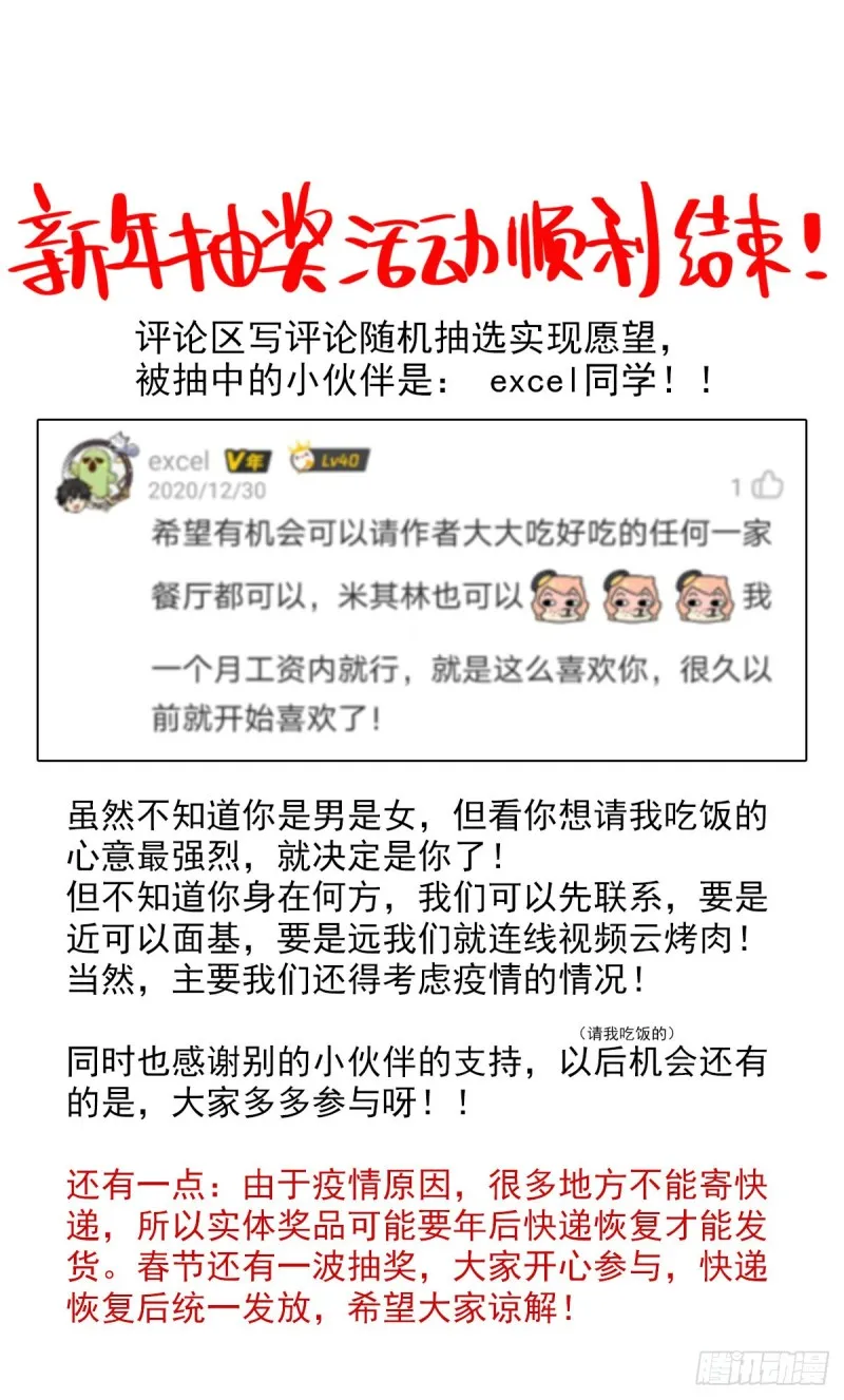 156政变失败 第14页