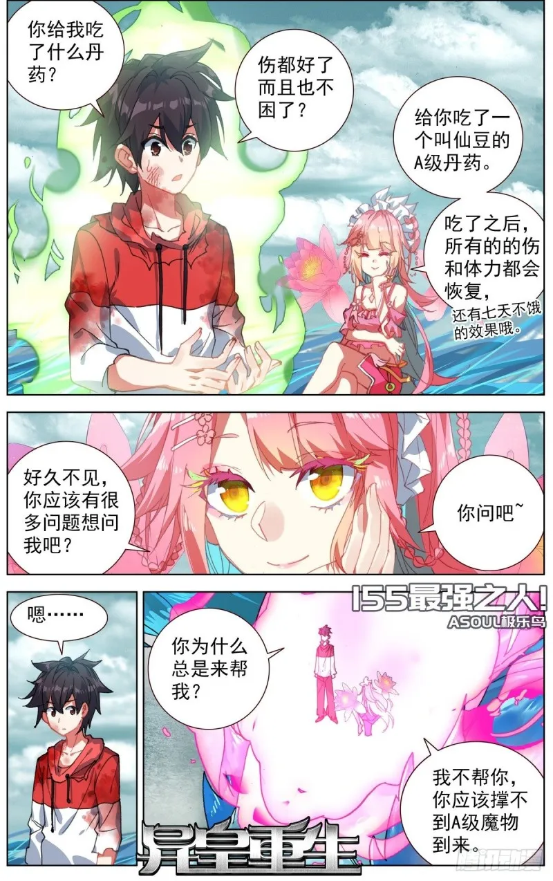 155最强之人 第1页