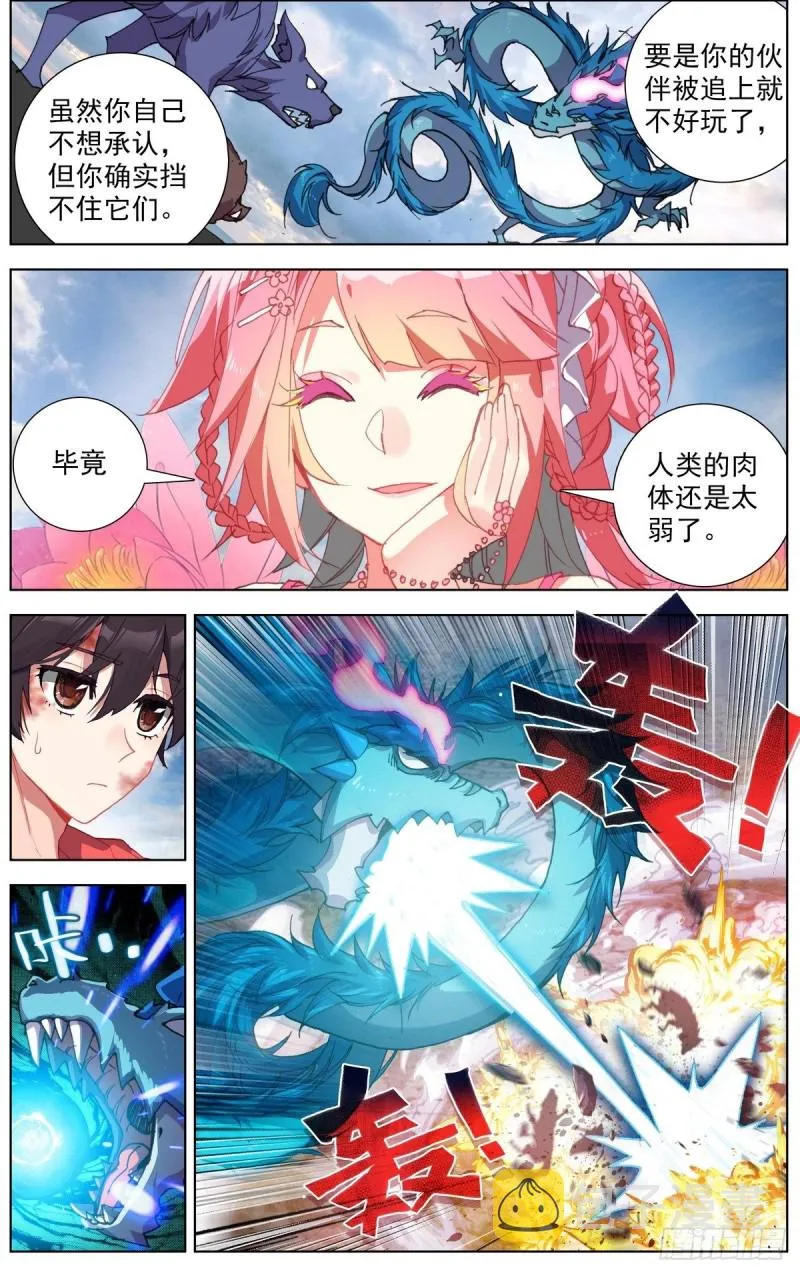 155最强之人 第2页