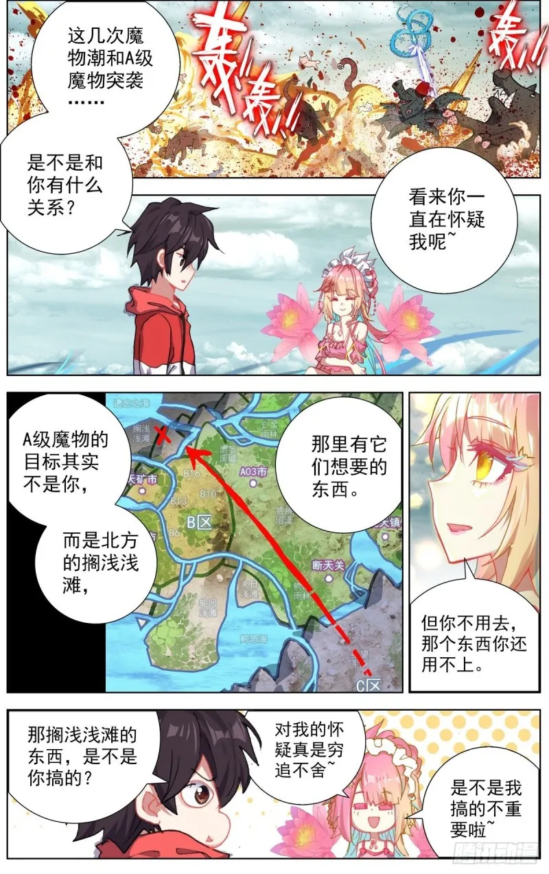 155最强之人 第3页