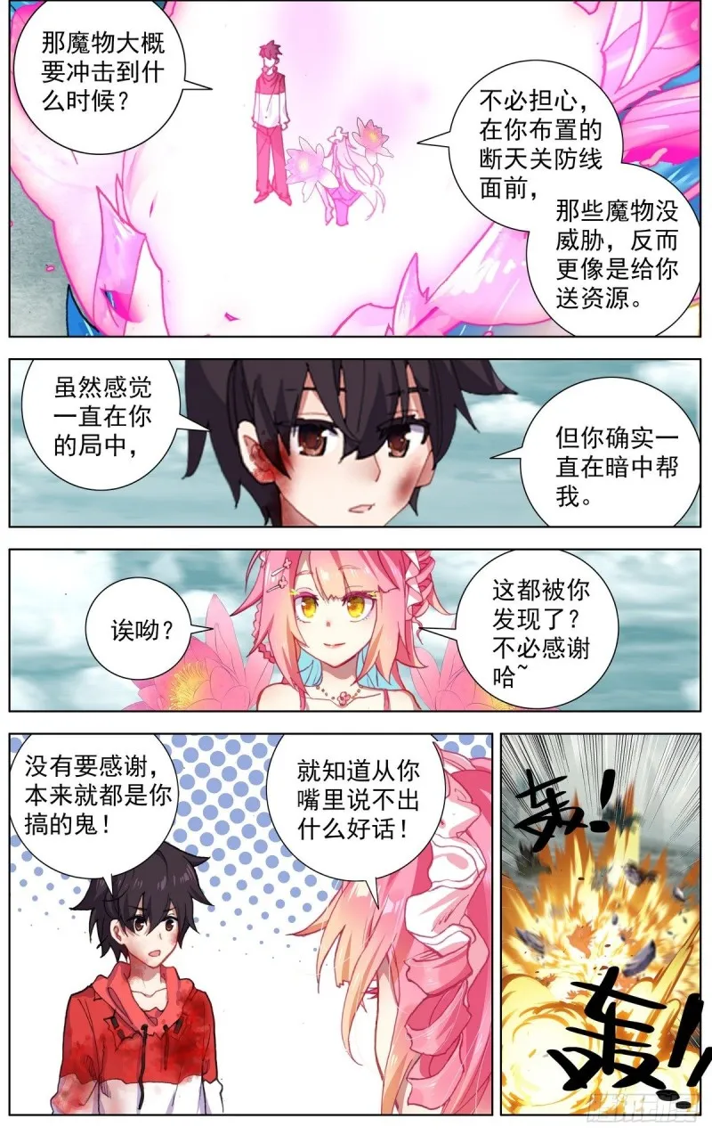 155最强之人 第4页