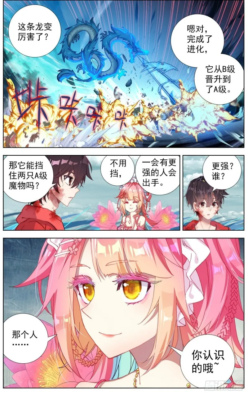 155最强之人 第5页